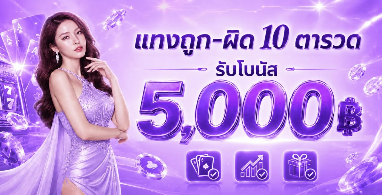 คาสิโนสด BETFLIK199 พร้อมดีลเลอร์และโต๊ะเกม