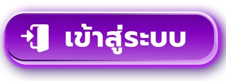 เข้าสู่ระบบ BETFLIK199 ผ่านโดเมนที่ตรวจแล้ว